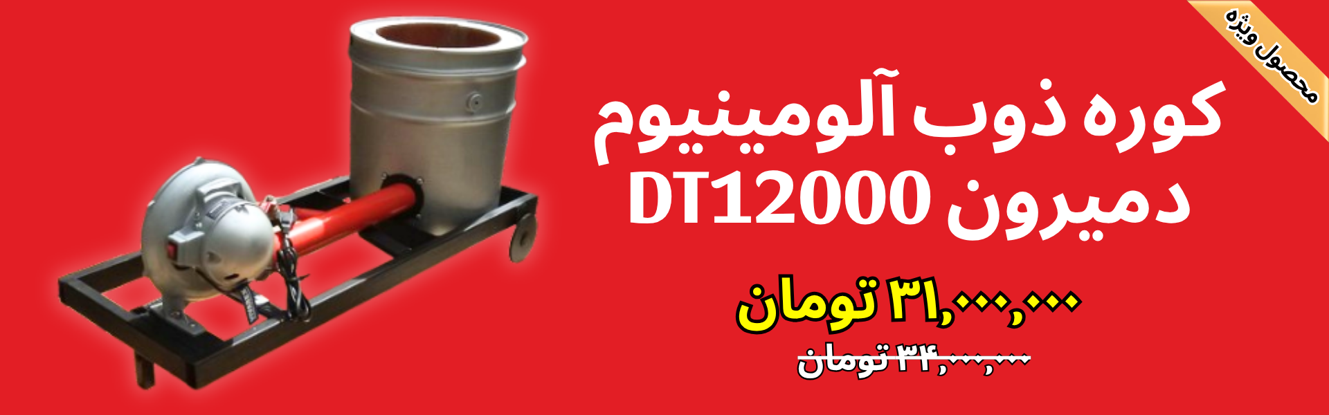 اسلایدر فروشگاه آنلاین سیادونه